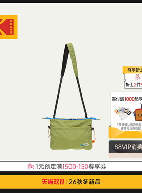 [新品]KODAK柯达Colorama系列尼龙材质方形斜挎包男女同款单肩包