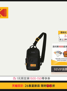 【新品首降】KODAK柯达尼龙材质户外徒步斜挎包男女同款斜挎包