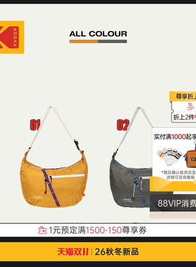 [新品]KODAK柯达Colorama系列尼龙材质日常斜挎包男女同款单肩包
