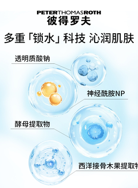 【立即抢购】彼得罗夫沁润补水云朵霜 50ml 保湿抗皱