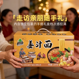 柏盛姜汁面杂粮面饼面条挂面生姜手工细面非油炸面整箱暖胃劲道面