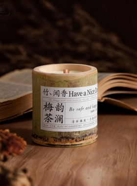 竹制清新无烟香薰蜡烛家用礼物