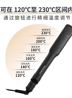 SALONIA负离子便携直板夹35mm黑