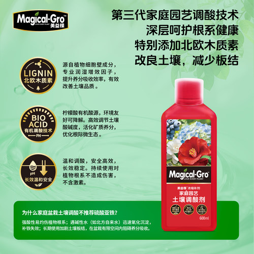 美益棵柠檬酸调色剂绣球调蓝剂蓝莓土壤酸碱调酸性植物营养液花肥 - 图3