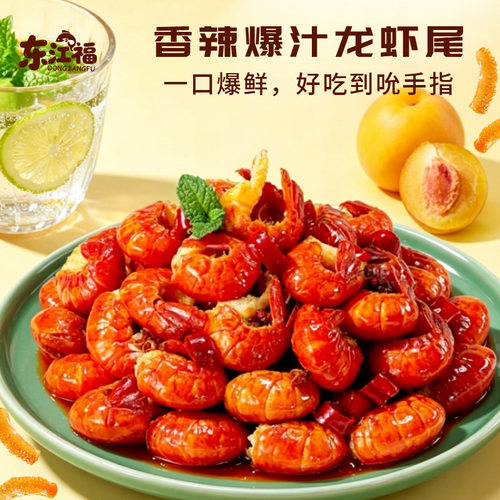 非生鲜吮指龙虾尾大袋鲜香熟食即食虾尾零食追剧解馋解馋小零食 - 图1