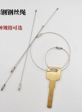 不锈钢钢丝圈带锁扣圆环多功能钢丝绳diy配件吊牌挂件钥匙圈