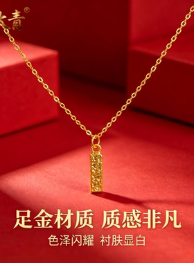 周大青碎碎冰四方来财吊坠足黄金