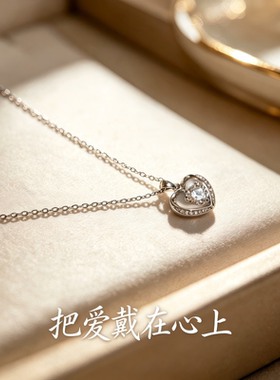 周大青925银满钻爱心吊坠送老婆