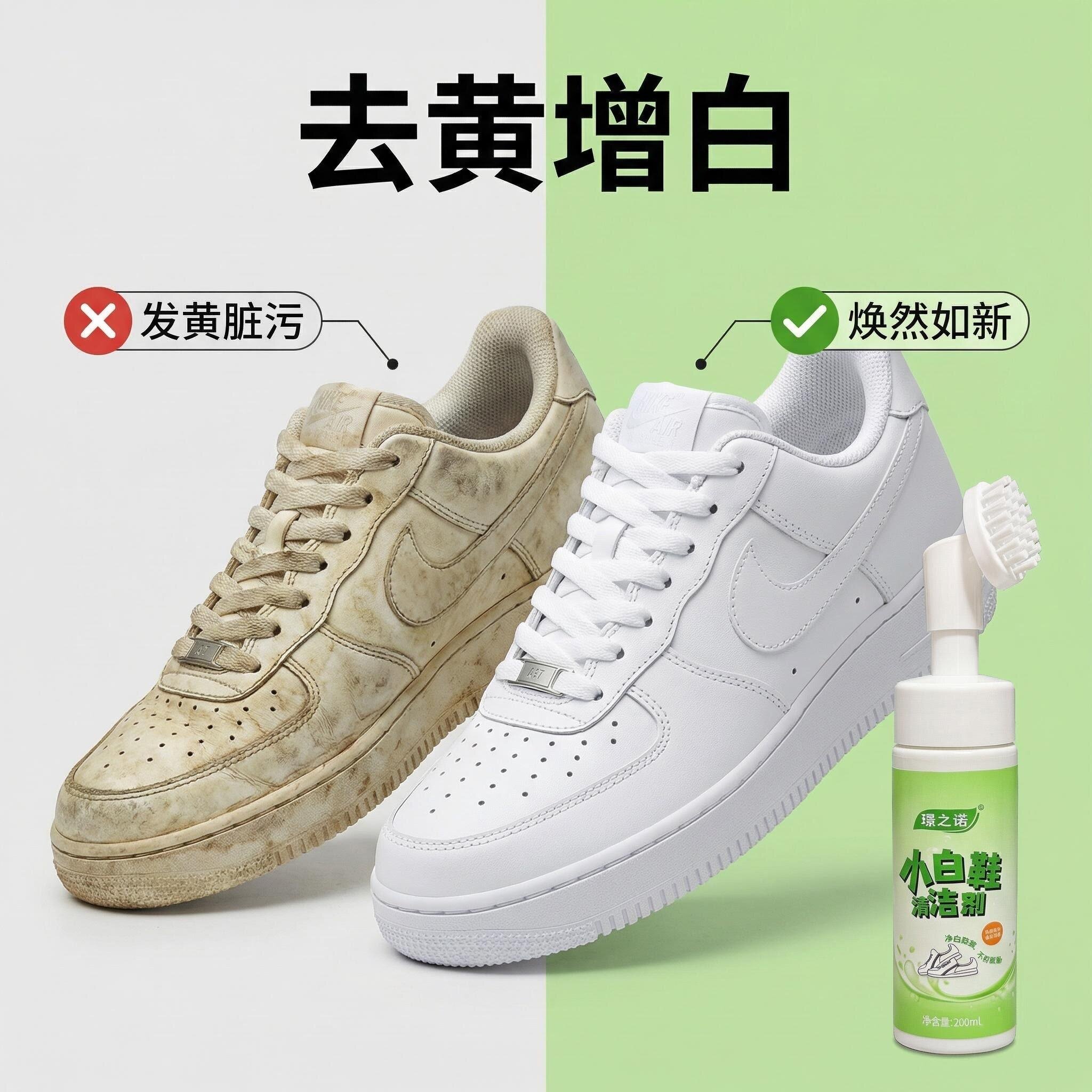 璟之诺小白鞋泡沫清洁剂快速去污去黄亮白干湿两用免水洗干洗剂