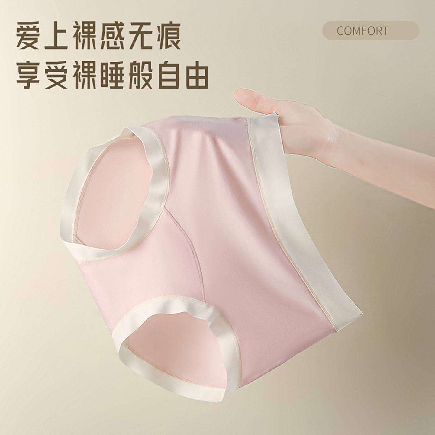 马克华菲26年新款莱赛尔高腰收腹内裤抗菌大码无痕三角裤中腰女士