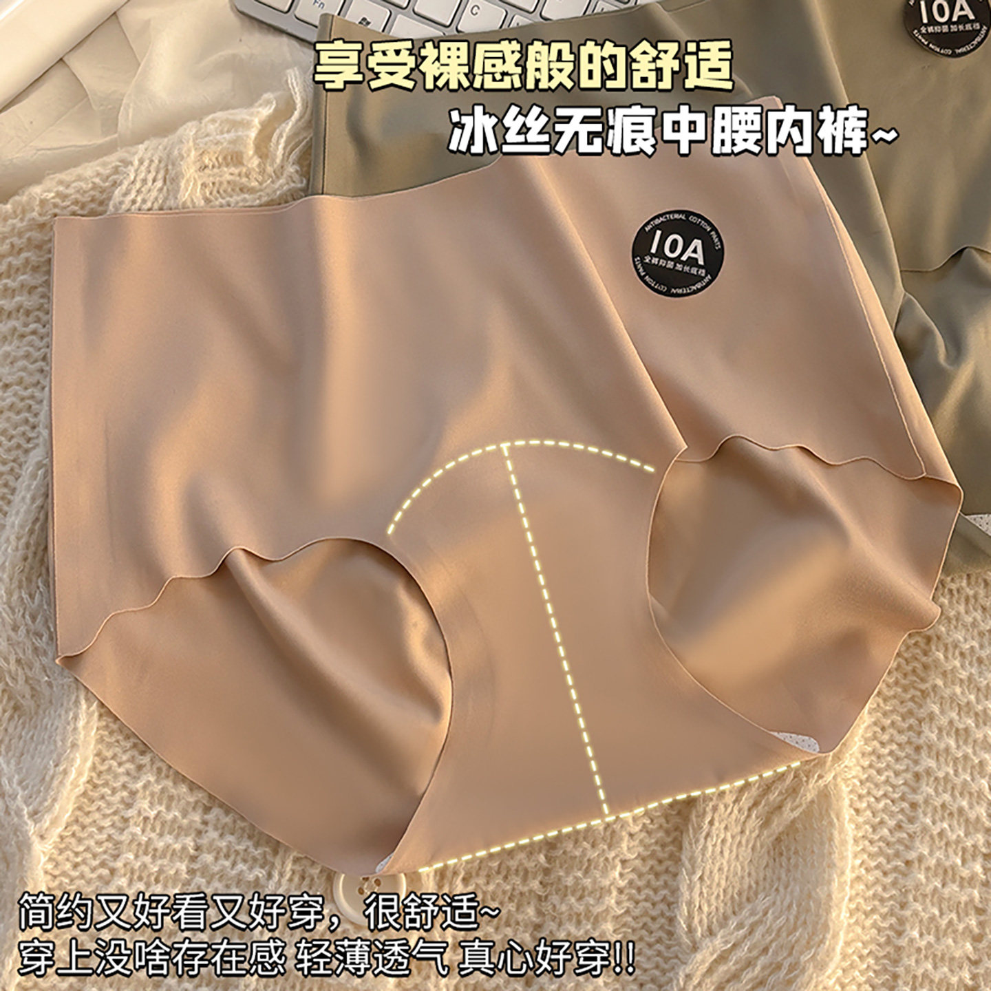 马克华菲2026年隐形无痕内裤女10A抗菌女三角裤裸睡透气纯色冰丝