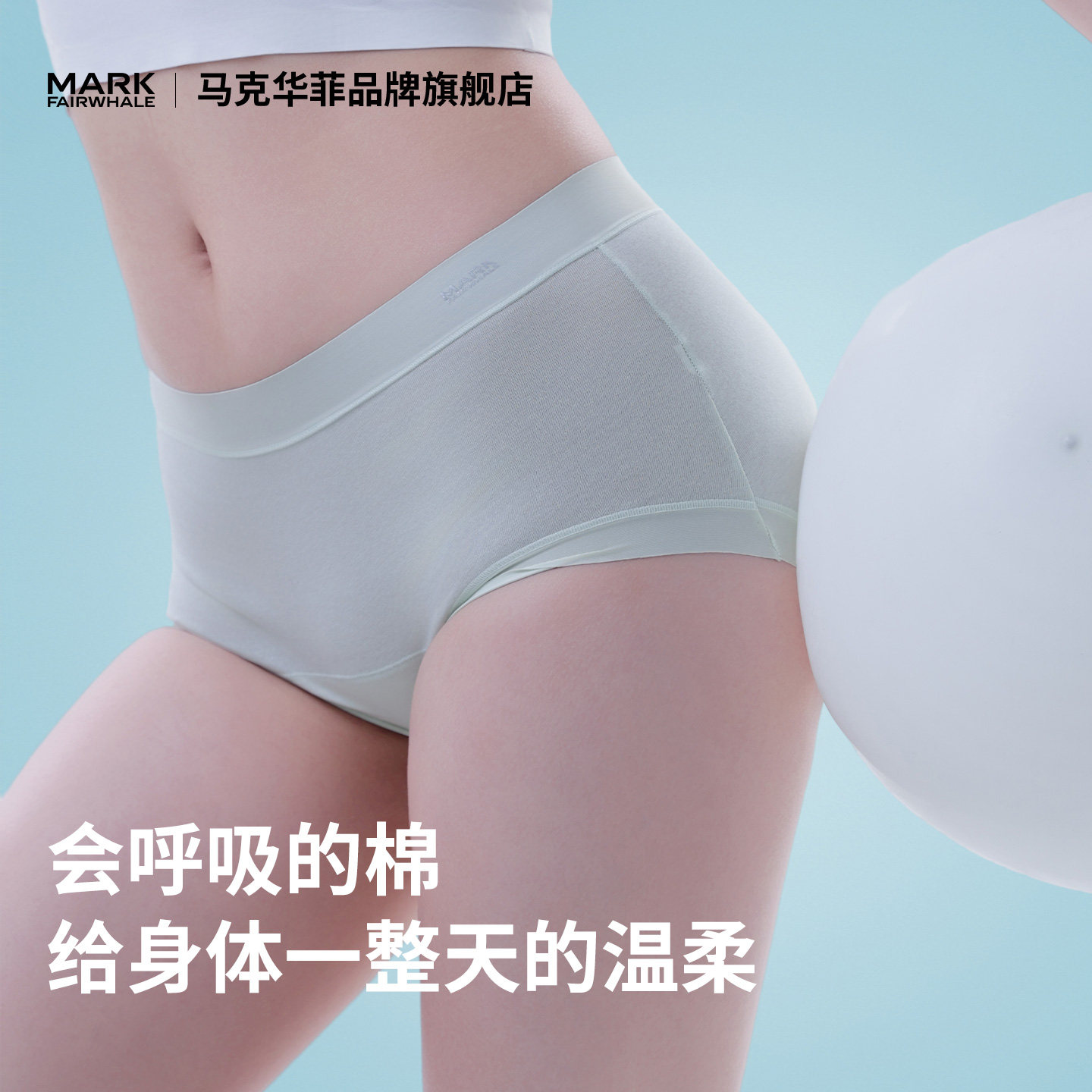 马克华菲无痕中腰2026年春季中高腰三角裤纯棉婴儿级10A抗菌女