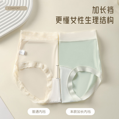 马克华菲抗菌内裤高腰女