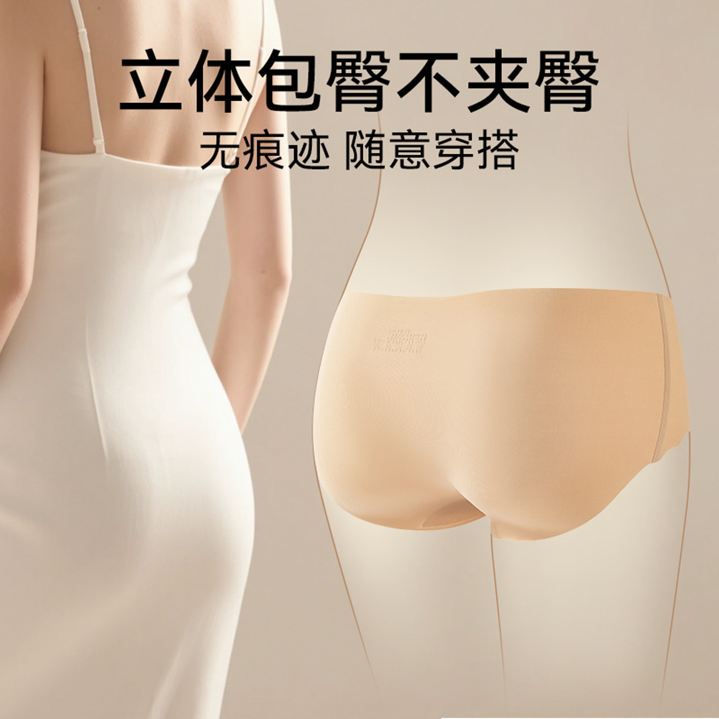 粉底液无痕女士内裤无痕设计蚕丝裆三角裤中腰纯色透气锦纶抑菌 粉底液无痕女士内裤无痕设计蚕丝裆三角裤中腰纯色透气锦纶抑菌
