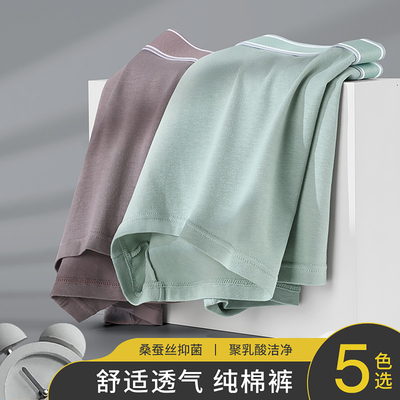 马克华菲纯棉桑蚕丝内裤