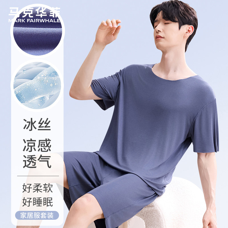 马克华菲冰丝清凉无痕男士家居服夏季透气舒适居家睡衣可外穿