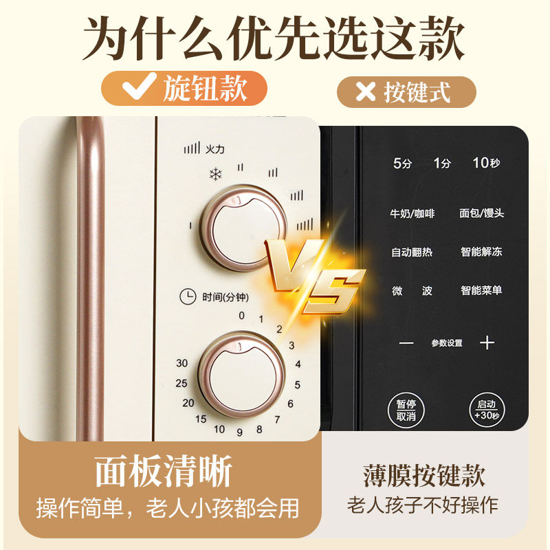 格兰仕微波炉家用2026年新款24升平板式