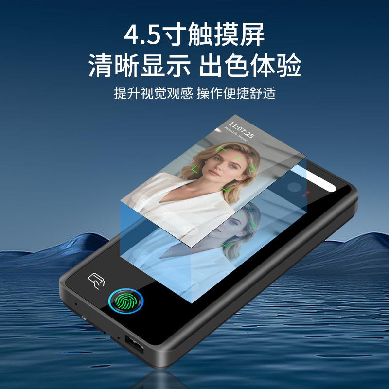 4.5-inch dynamic face recognition fingerprint access control office building fingerprint card swipe password attendance access control system