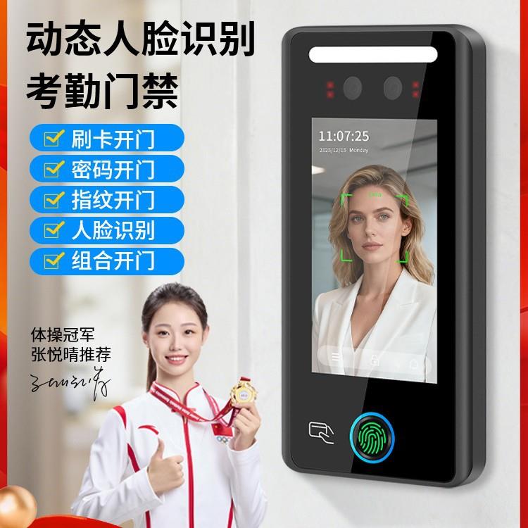 4.5-inch dynamic face recognition fingerprint access control office building fingerprint card swipe password attendance access control system
