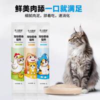 秒杀4.9！猫咪零食鸡肉金枪鱼条湿粮10包