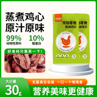 大漏6.9！农夫牧场鱼油鸡心宠物湿粮包*8袋