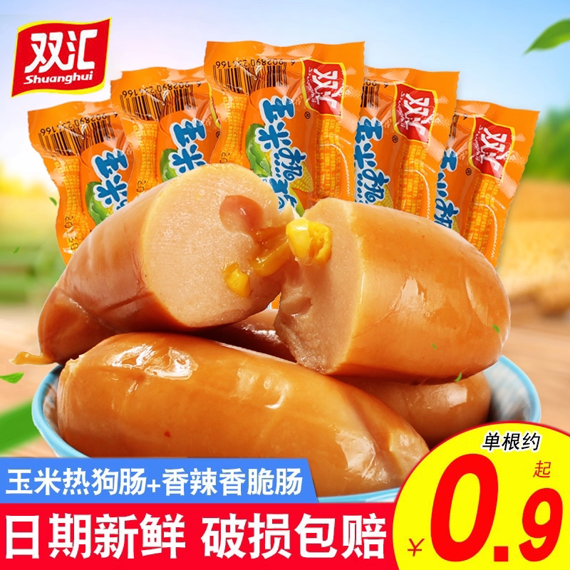 双汇香辣香脆肠32g脆皮玉米热狗肠火腿肠即食玉米味零食泡面搭档