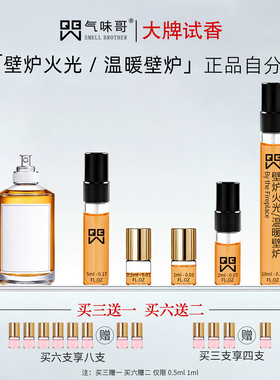 慵懒周末正品小样买3送1