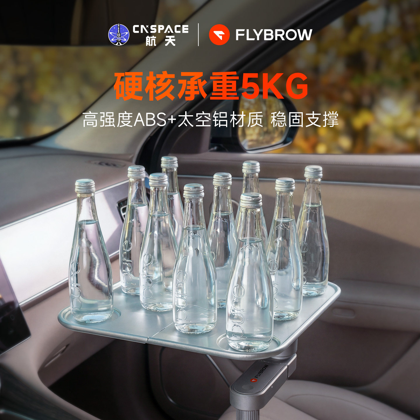 飞艇车载悬浮小桌板适用于问界M9M8M7M5智界享界尚界车载茶台茶盘