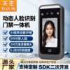 Factory direct supply M106 dynamic face access control face recognition access control attendance system fingerprint attendance punch card machine