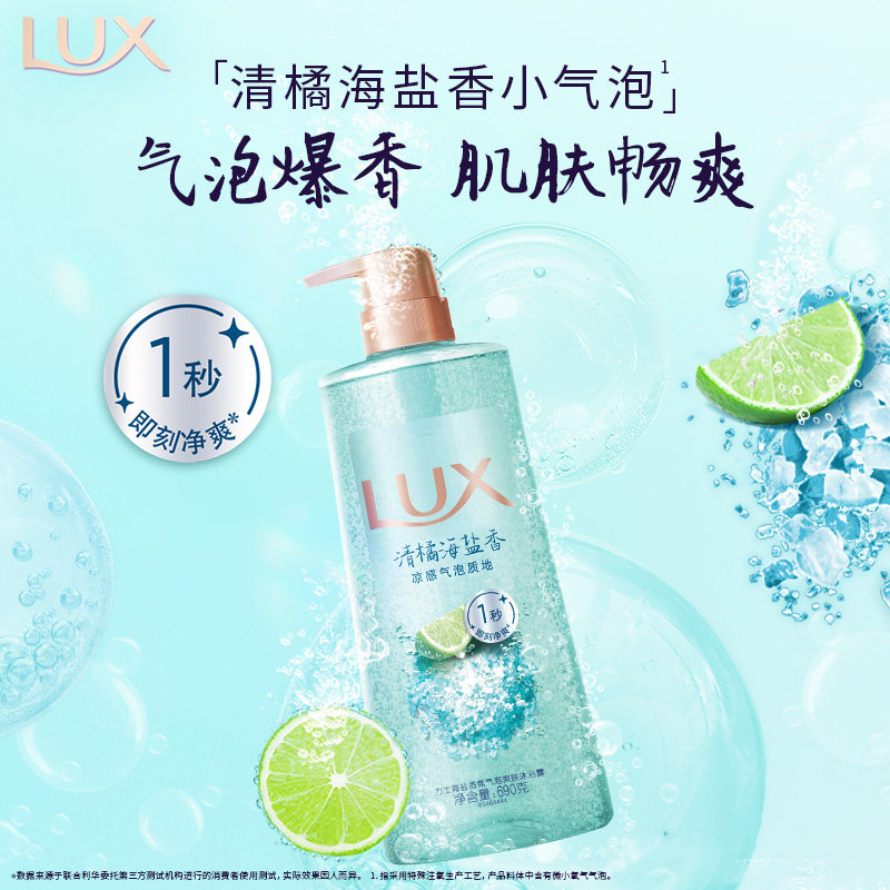 【孙颖莎同款】力士气泡爽肤香氛沐浴露伪体香持久留香长效清新