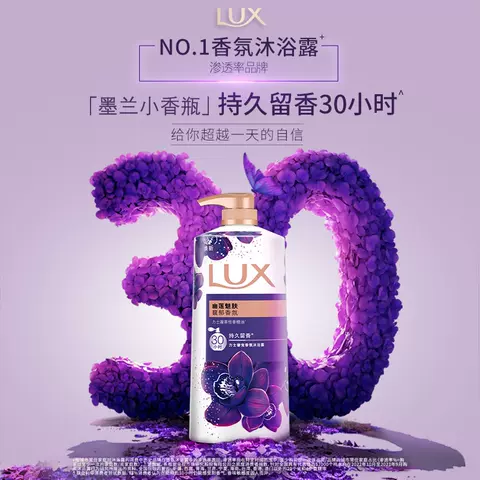 【张员瑛同款】力士精油香氛沐浴露乳液持久留香家庭装张元英 图片 5