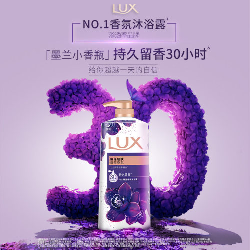 【孙颖莎同款】力士精油香氛沐浴露乳液持久留香家庭装男女士通用 - 图3