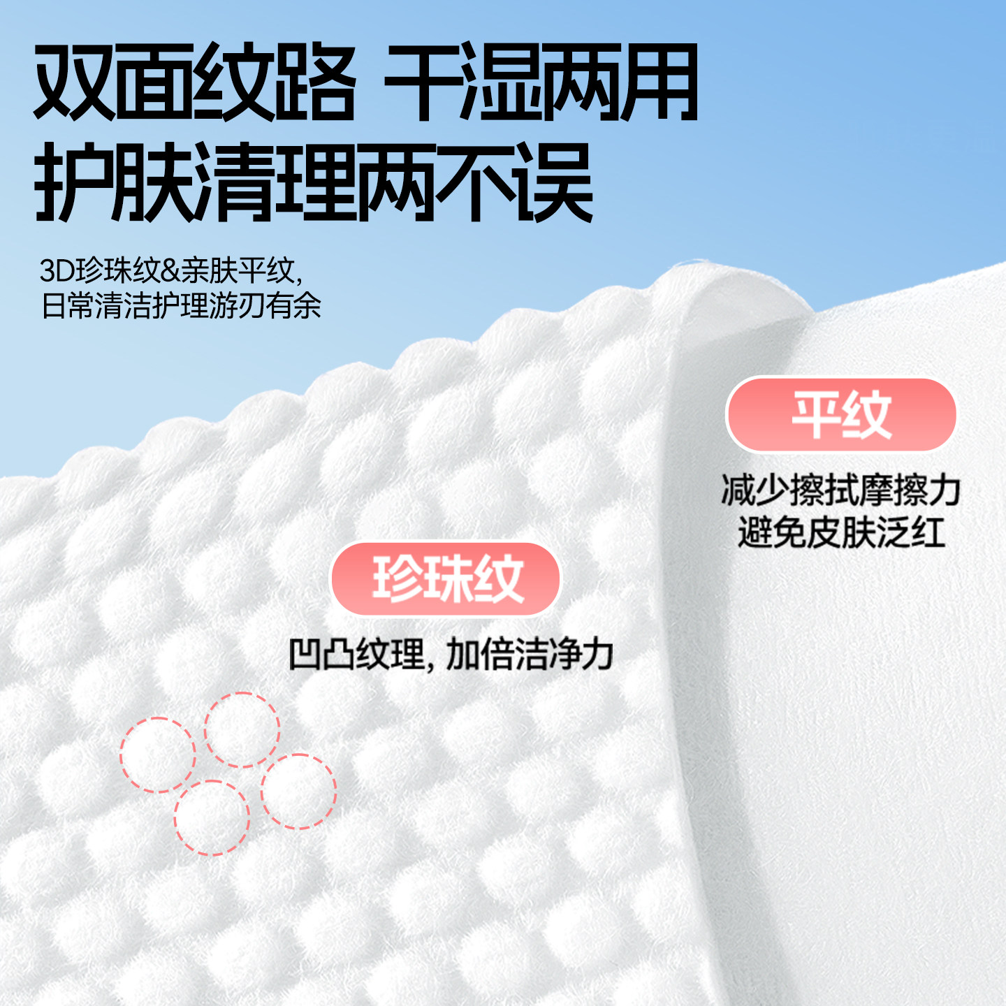 夏娃之约1.0.0%全棉柔巾母婴一次性洗脸巾