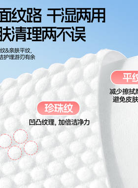 夏娃之约100%全棉加厚加大悬挂女卸妆化妆干湿两用一次性洗脸巾