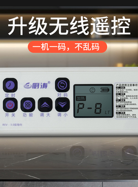 厨涛大功率岩板隐藏式电磁炉