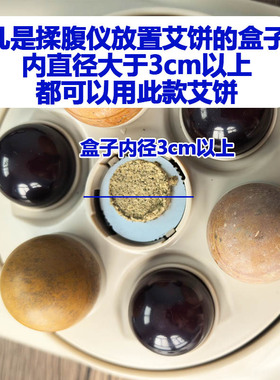 艾灸饼艾片揉腹仪电加热仪器用