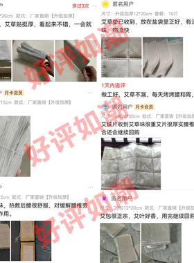 艾绒片艾绒包艾叶艾草包热敷湿气