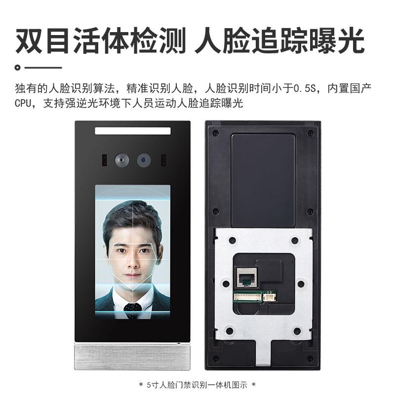 Ruanjie 7-inch face recognition and temperature measurement all-in-one machine face temperature measurement gate machine all-in-one attendance machine access control system