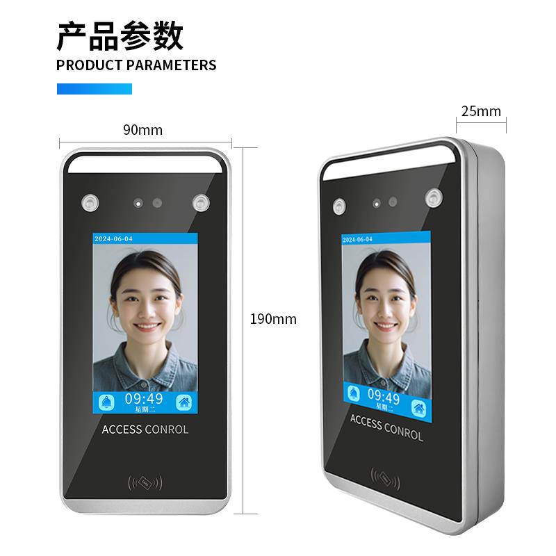 Face recognition machine Face recognition access control all-in-one glass door fingerprint card swipe password attendance smart set