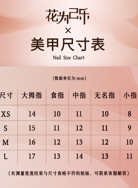 花为己乐【霜露寻月】原创穿戴甲富家千金高级感婚甲显白美甲冰透