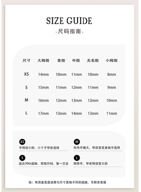 花为己乐穿戴甲高级感春夏必爆