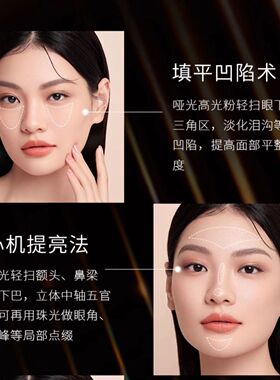 毛戈平高光修容粉饼哑光细腻