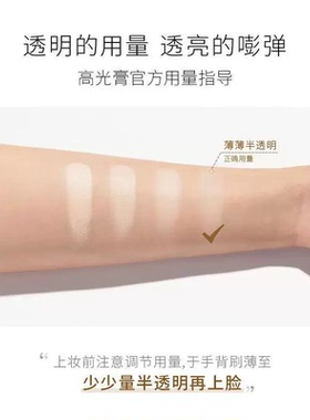 毛戈平光影塑颜高光膏提亮修容