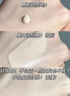 毛戈平凝脂柔肌妆前霜皮肤衣提亮