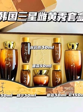 三星慈慌秀七件套抗皱补水送妈妈