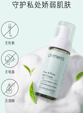 芙莉美娜弱酸性私密泡沫洗液