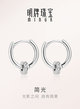 【大牌品质】明牌简光银耳钉