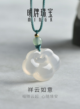 【明牌玉饰】祥云如意玉髓吊坠