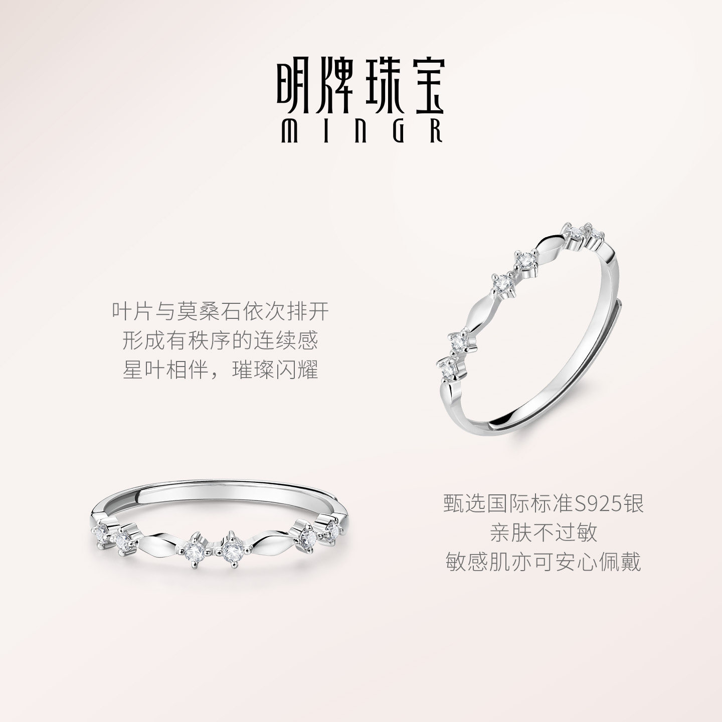 Ming brand star leaf 925 silver ring