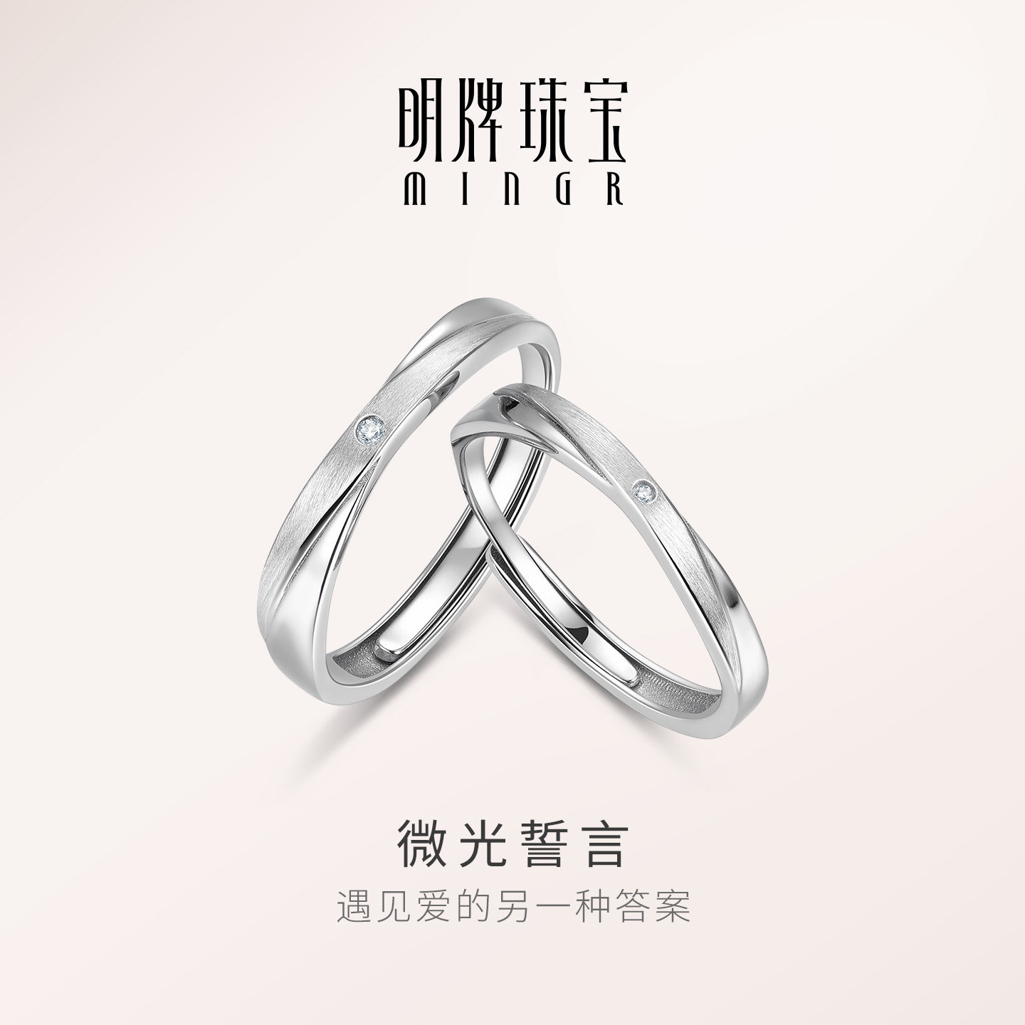 Ming brand classic couple rings